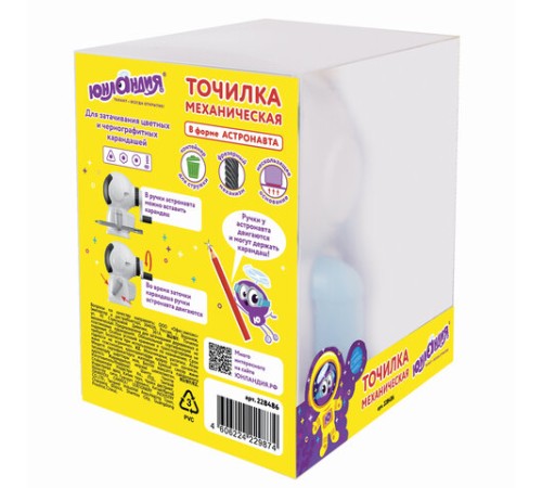 Точилка механическая ЮНЛАНДИЯ 