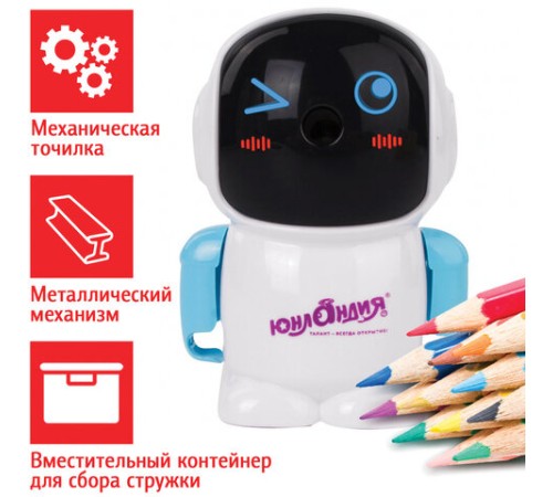 Точилка механическая ЮНЛАНДИЯ 