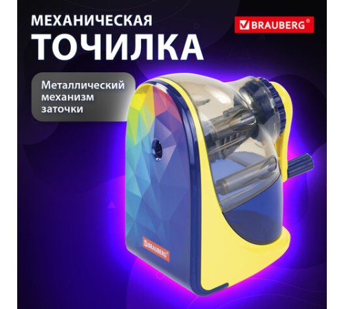 Точилка механическая BRAUBERG 
