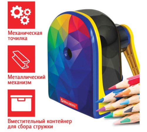 Точилка механическая BRAUBERG 