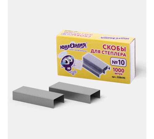 Скобы для степлера ЮНЛАНДИЯ, №10, 1000 штук, 228495