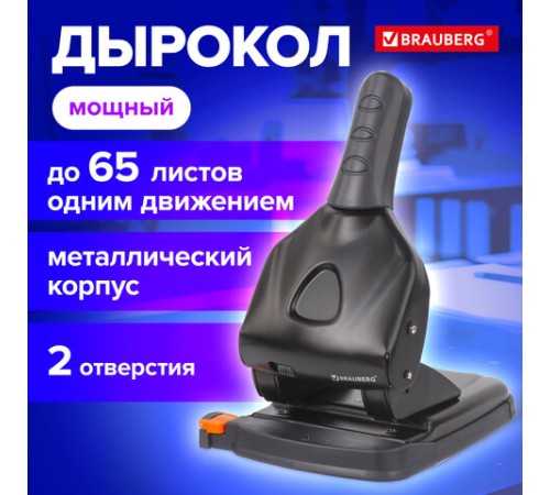 Дырокол металлический МОЩНЫЙ BRAUBERG 