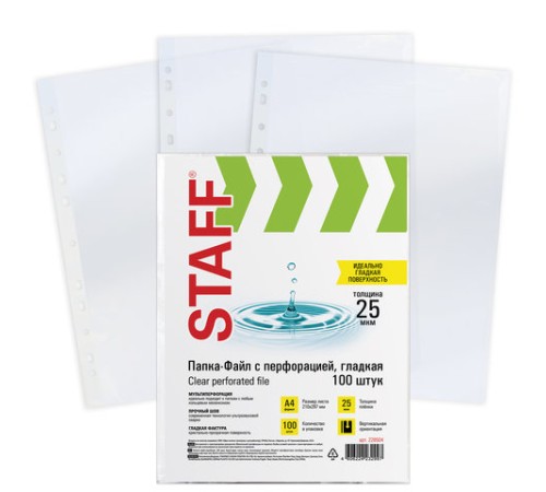 Папки-файлы перфорированные А4 STAFF 