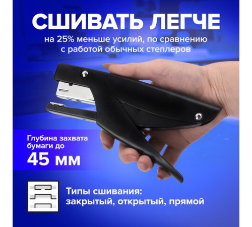 Степлер-плаер BRAUBERG 