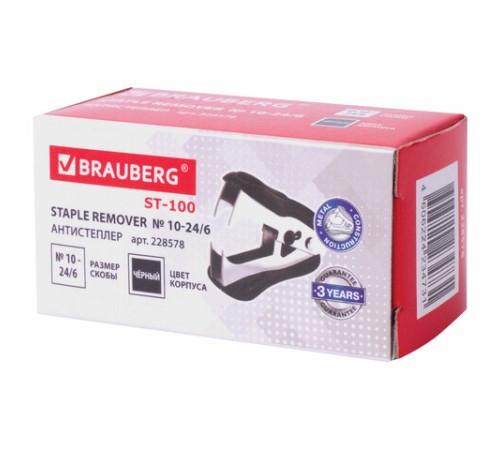 Антистеплер для скоб № 10 и № 24/6, BRAUBERG 