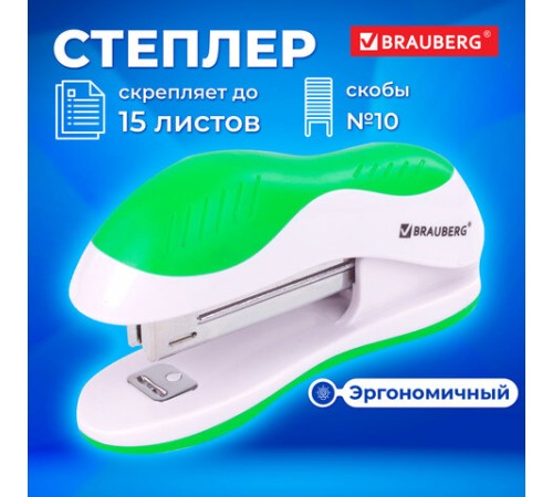 Степлер №10 BRAUBERG 