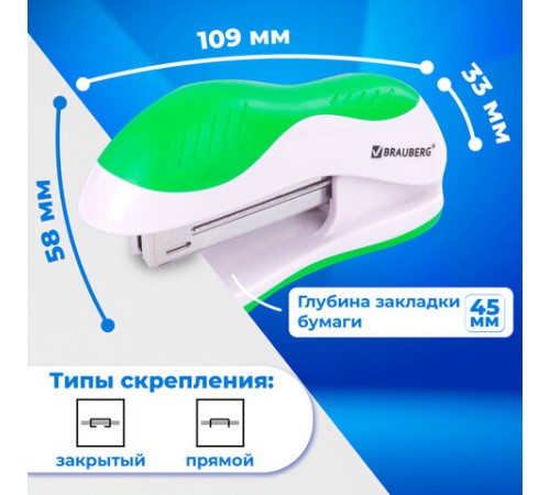 Степлер №10 BRAUBERG 