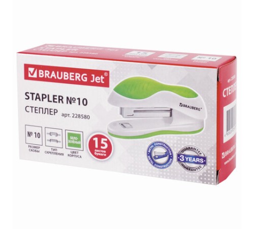 Степлер №10 BRAUBERG 