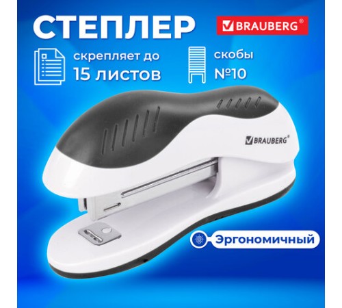 Степлер №10 BRAUBERG 