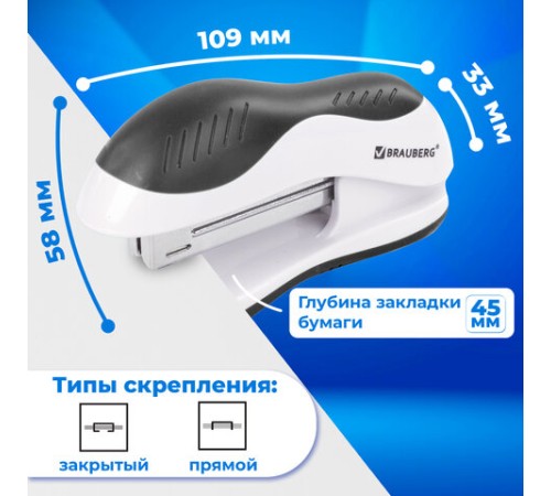 Степлер №10 BRAUBERG 