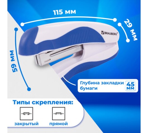 Степлер №10 BRAUBERG 