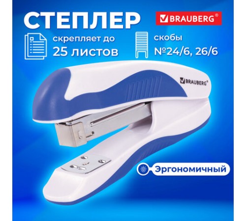 Степлер №24/6, 26/6 BRAUBERG 