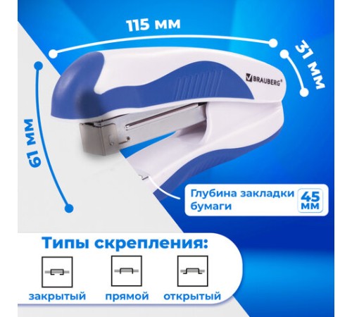 Степлер №24/6, 26/6 BRAUBERG 