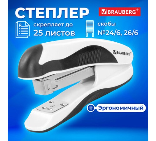 Степлер №24/6, 26/6 BRAUBERG 