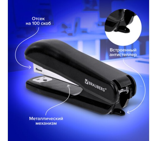 Степлер №10 BRAUBERG 