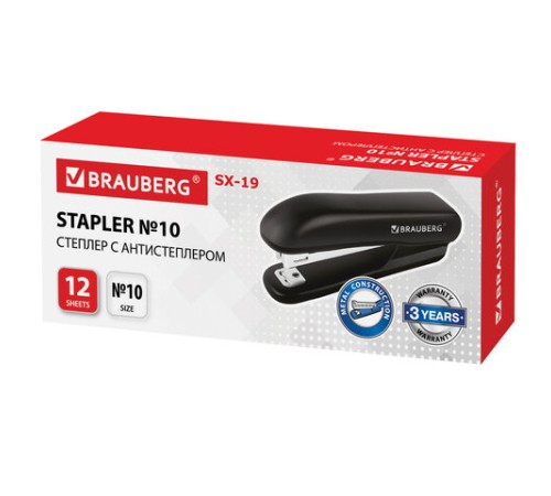 Степлер №10 BRAUBERG 