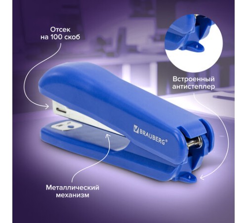 Степлер №10 BRAUBERG 