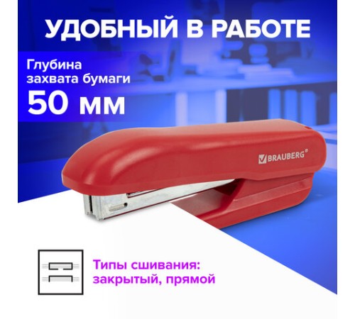 Степлер №10 BRAUBERG 