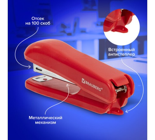 Степлер №10 BRAUBERG 