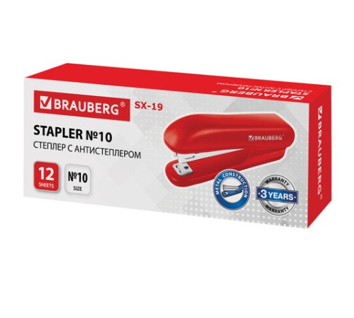 Степлер №10 BRAUBERG 