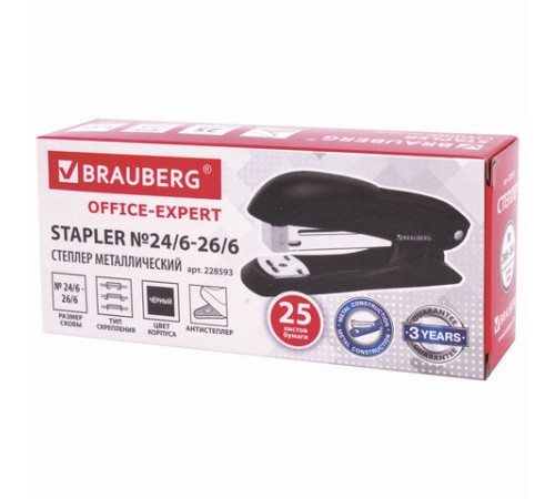 Степлер №24/6, 26/6 металлический BRAUBERG 