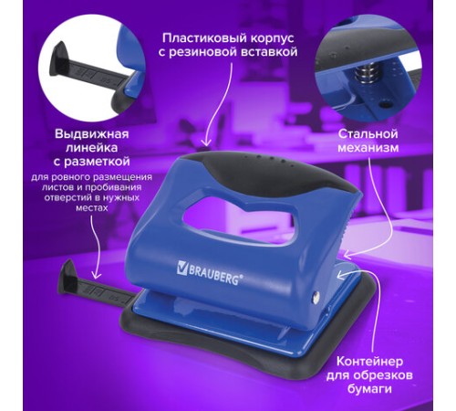 Дырокол BRAUBERG 