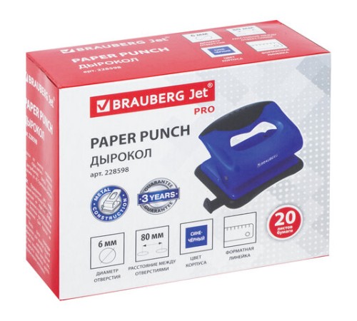 Дырокол BRAUBERG 