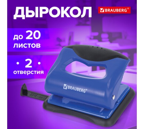 Дырокол BRAUBERG 