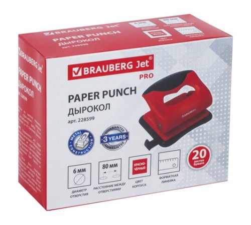 Дырокол BRAUBERG 