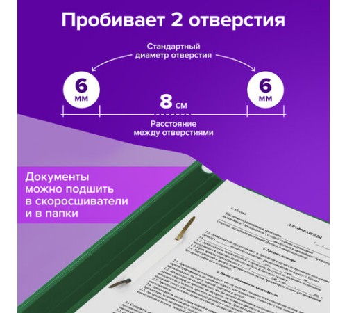 Дырокол BRAUBERG 