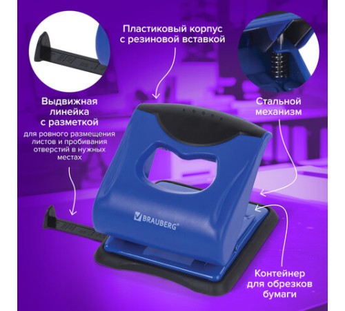 Дырокол BRAUBERG 