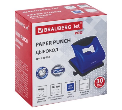 Дырокол BRAUBERG 