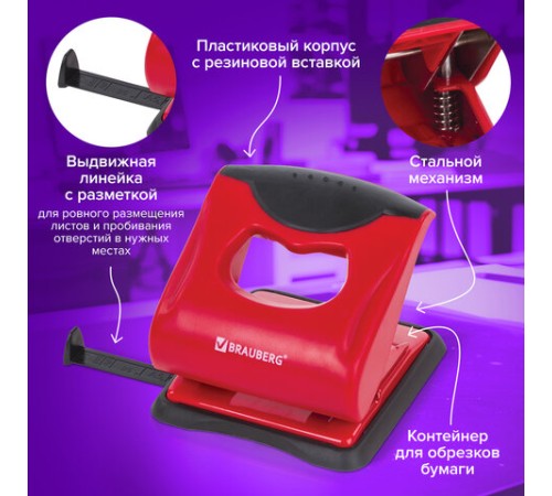 Дырокол BRAUBERG 