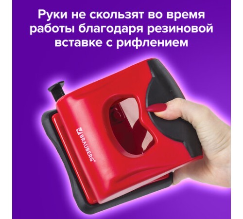 Дырокол BRAUBERG 