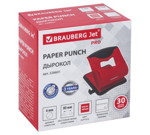 Дырокол BRAUBERG 