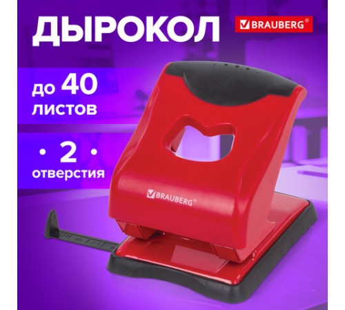 Дырокол BRAUBERG 