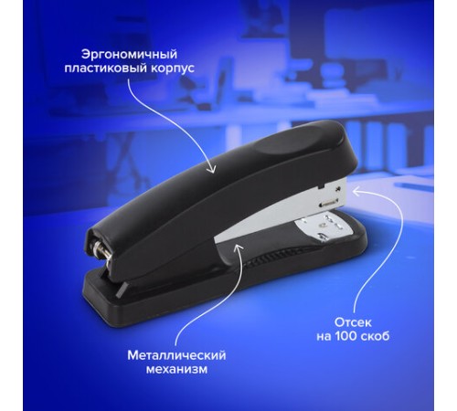 Степлер №24/6, 26/6 BRAUBERG 