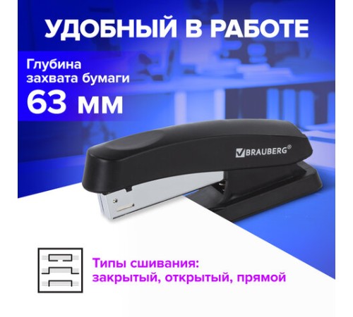 Степлер №24/6, 26/6 BRAUBERG 