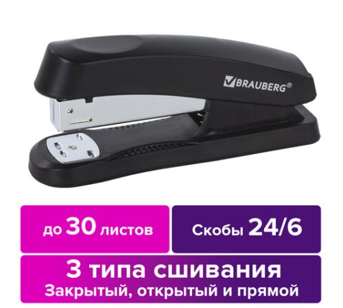 Степлер №24/6, 26/6 BRAUBERG 