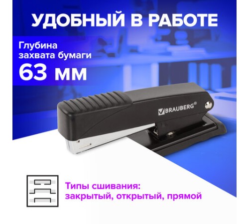 Степлер №24/6, 26/6 металлический BRAUBERG 