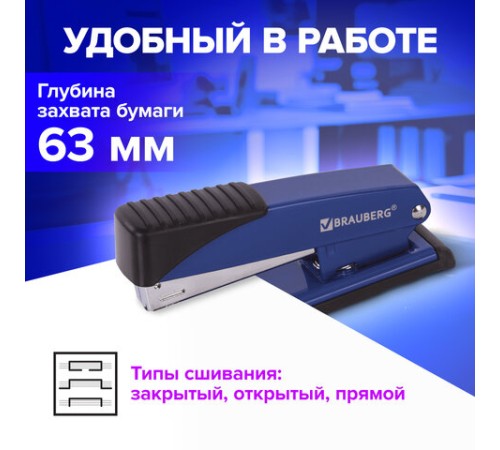 Степлер №24/6, 26/6 металлический BRAUBERG 