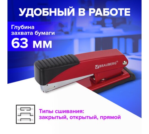 Степлер №24/6, 26/6 металлический BRAUBERG 