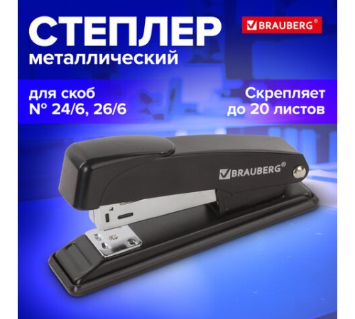 Степлер №24/6, 26/6 металлический BRAUBERG 