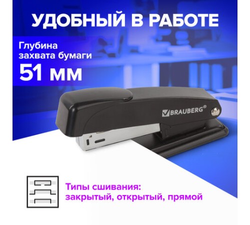 Степлер №24/6, 26/6 металлический BRAUBERG 