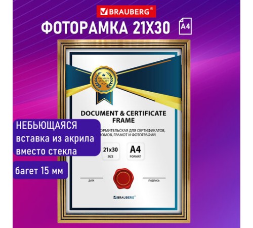 Рамка 21х30 см небьющаяся, багет 15 мм, пластик, BRAUBERG "Respect", бронзовая, 391270