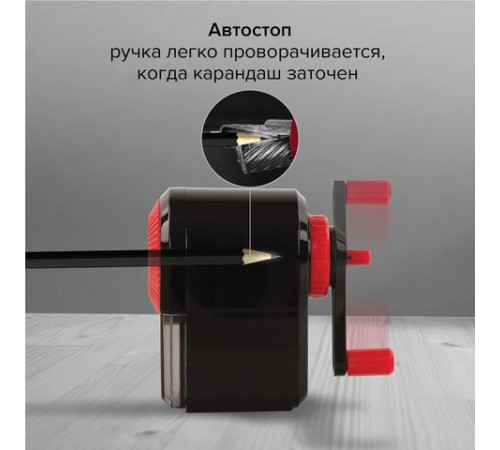 Точилка механическая BRAUBERG 