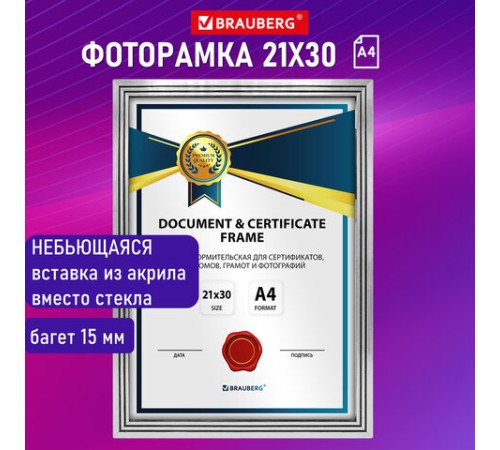 Рамка 21х30 см небьющаяся, багет 15 мм пластик, BRAUBERG "Respect", серебристая, 391271