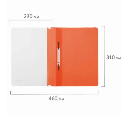 Скоросшиватель пластиковый BRAUBERG, А4, 130/180 мкм, оранжевый, 228673