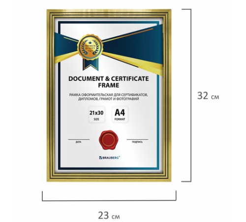 Рамка 21х30 см небьющаяся, багет 15 мм пластик, BRAUBERG "Respect", золотистая, 391272 Рамка 21х30 см небьющаяся, багет 15 мм пластик, BRAUBERG "Respect", золотистая, 391272