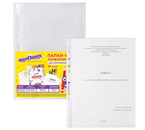 Папки-файлы перфорированные А4 ЮНЛАНДИЯ, КОМПЛЕКТ 100 шт., гладкие, 35 мкм, 228680